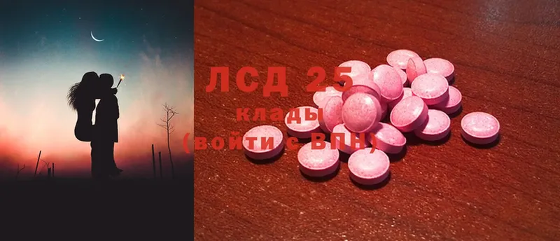 LSD-25 экстази ecstasy  Аргун 