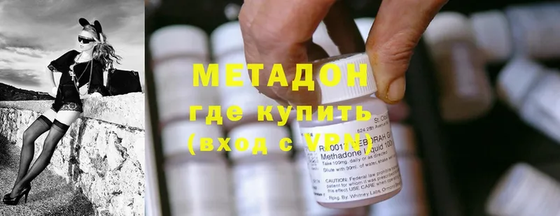 Метадон methadone  omg как зайти  Аргун 